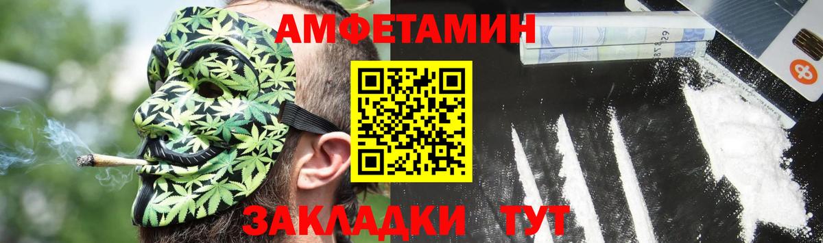АМФЕТАМИН  Амфетамин Розовый  Вход с VPN  OMG маркетплейс  darknet состав  АМФ  Пенза 