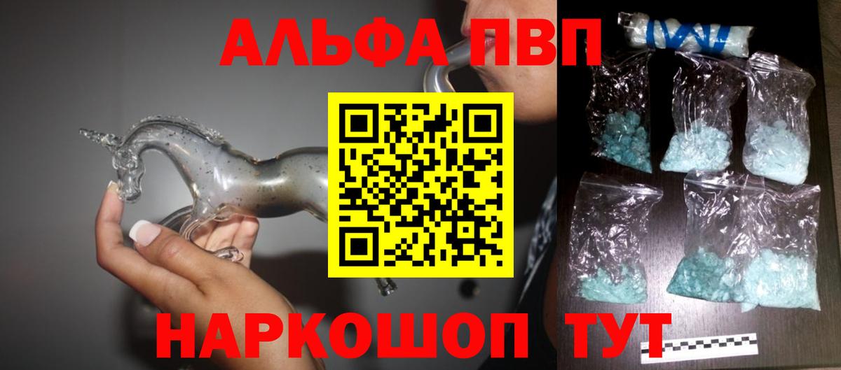A-PVP кристаллы Пенза