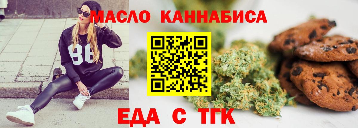 Печенье с ТГК конопля  Вход с VPN  Пенза 