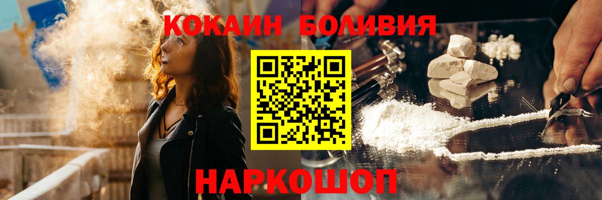 COCAIN 98%  Cocaine Колумбийский  Вход с VPN  Пенза 