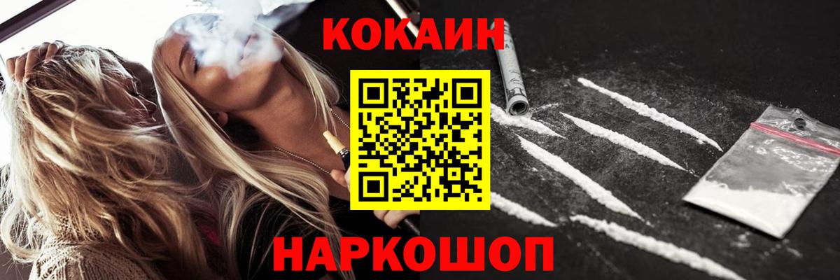 Кокаин FishScale Пенза