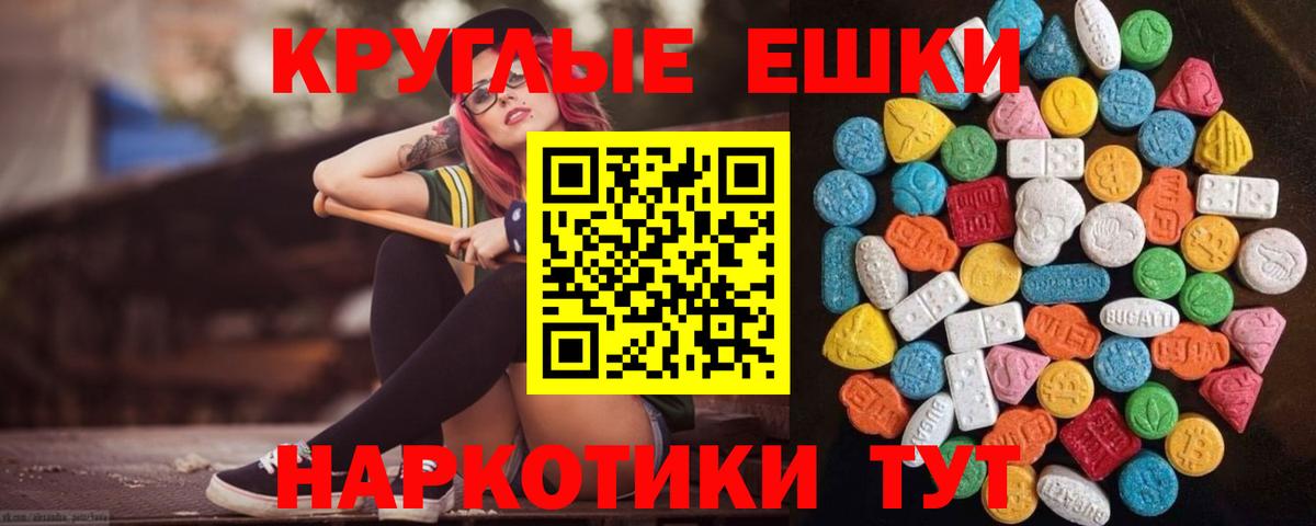 Ecstasy  Вход с VPN  Пенза  ЭКСТАЗИ MDMA 