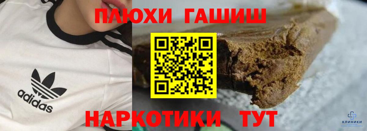 ГАШ VHQ  ГАШИШ  ГАШИШ Изолятор  Пенза  Вход с VPN 