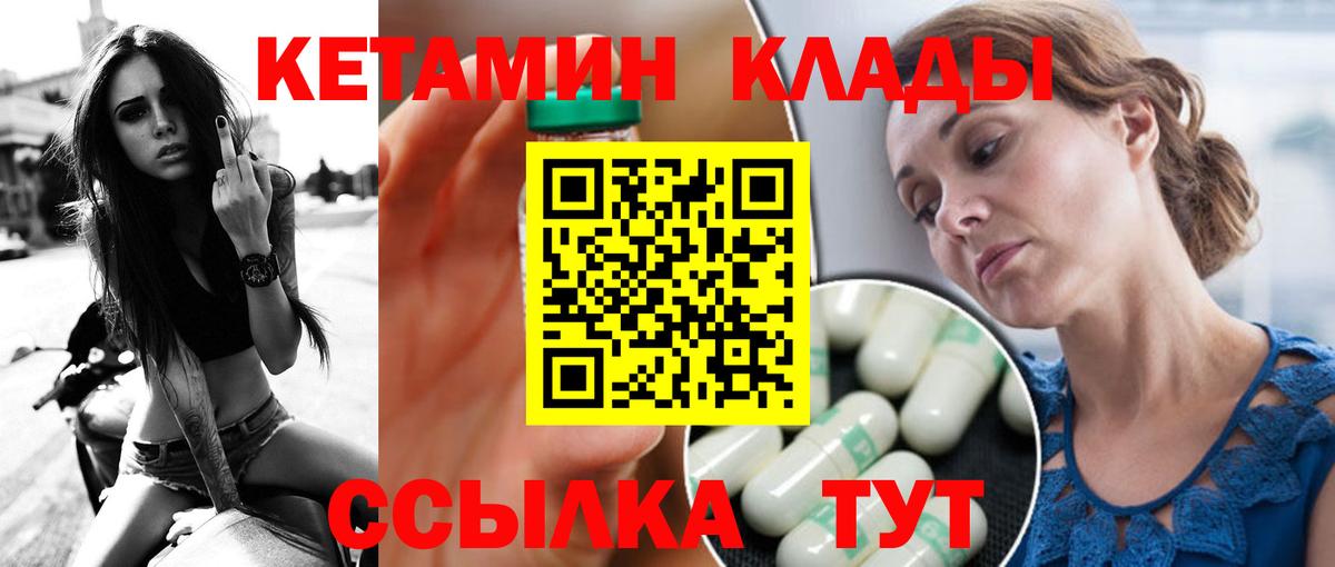 КЕТАМИН VHQ Пенза