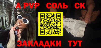 а пвп мука Бузулук