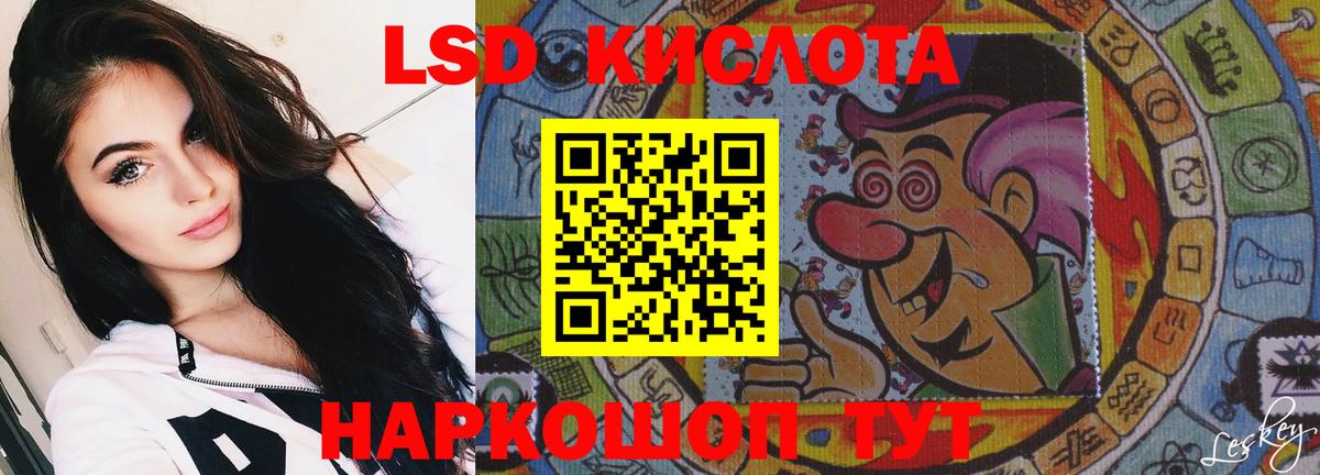 LSD-25 экстази кислота Пенза