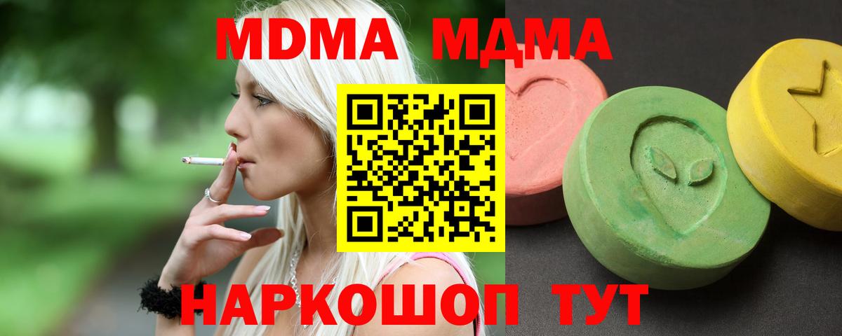 MDMA  МДМА VHQ  Вход с VPN  МДМА VHQ  Пенза 