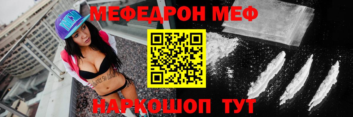 Пенза  Меф  Вход с VPN  Мефедрон 4 MMC  МЯУ-МЯУ  Мефедрон VHQ 