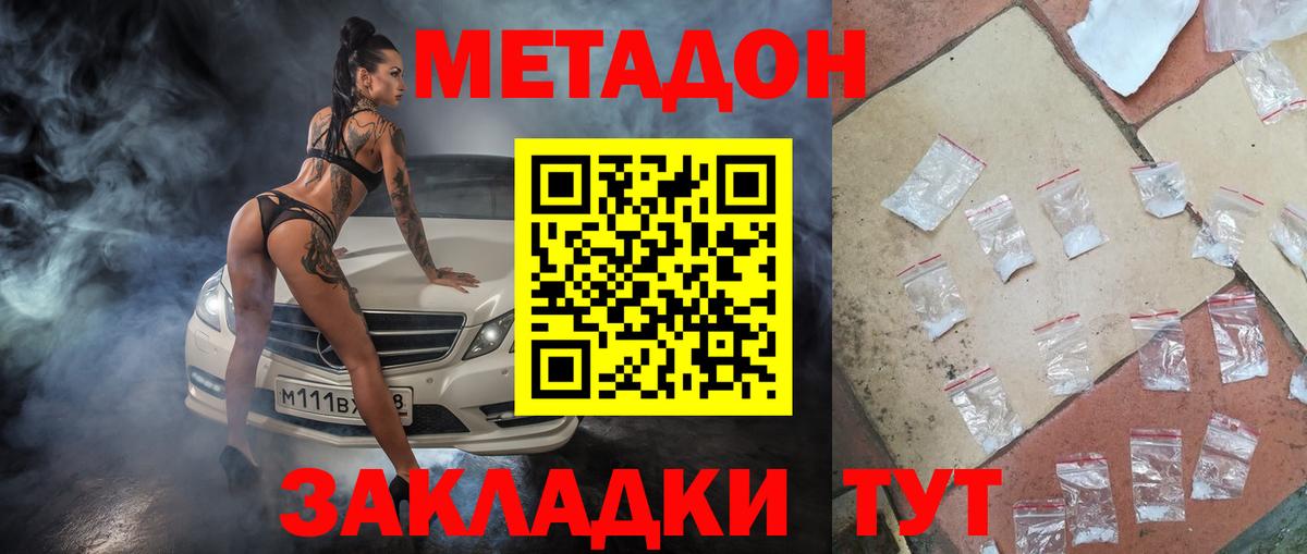 OMG ТОР  Метадон белоснежный  Вход с VPN  Пенза 