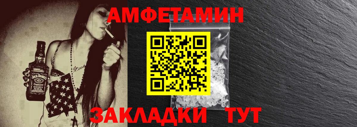МЕТАМФЕТАМИН винт  Вход с VPN  Пенза 