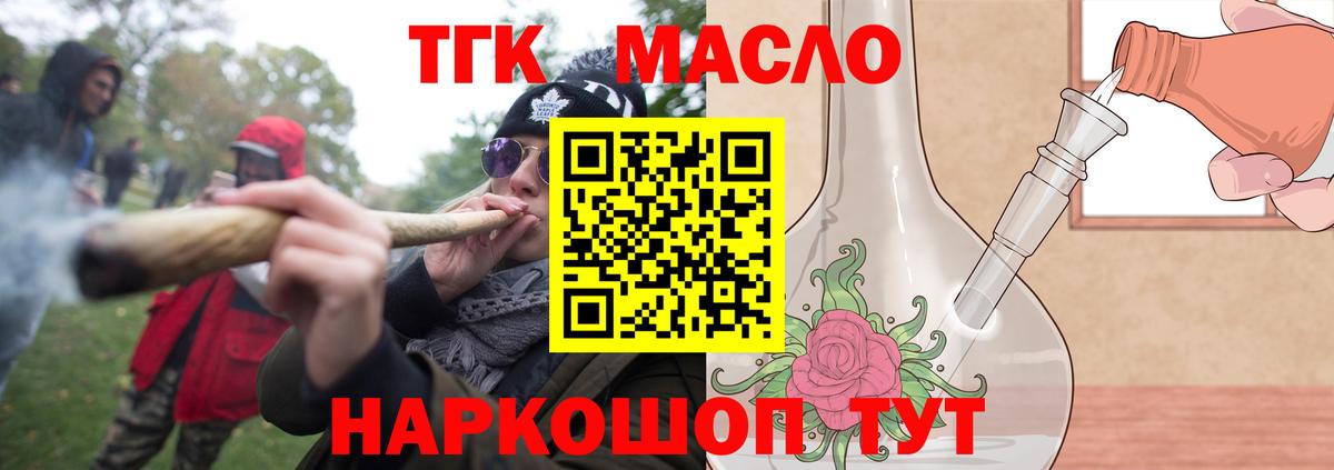 Дистиллят ТГК вейп Пенза