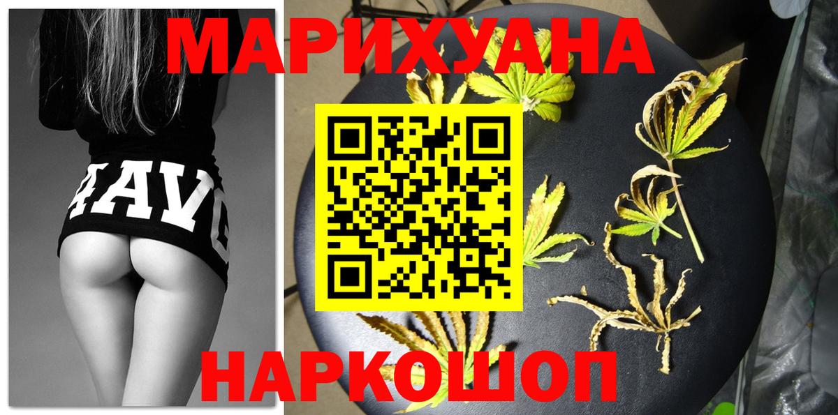 Каннабис марихуана  Бошки Шишки White Widow  Пенза  Конопля LSD WEED  Вход с VPN 